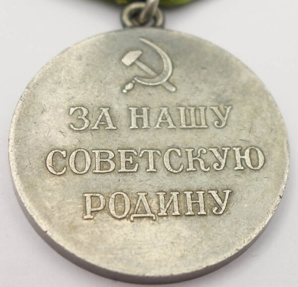 Soviet Partisan Medal 1st class variation 2 - Image 10