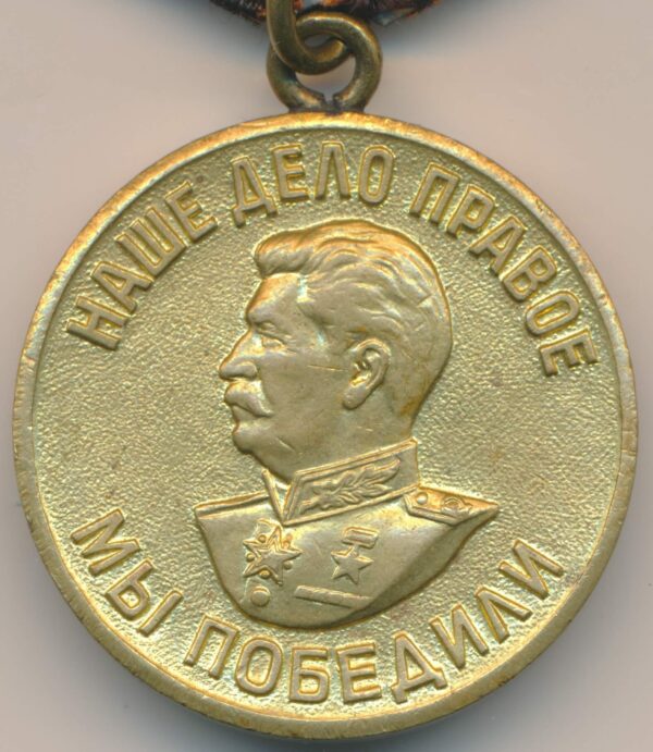 Medal for Victory over Germany USSR