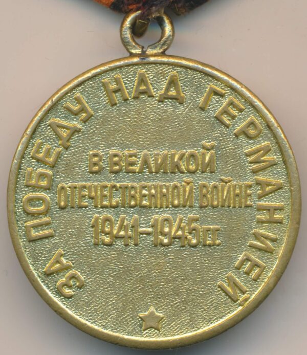 Medal for Victory over Germany USSR