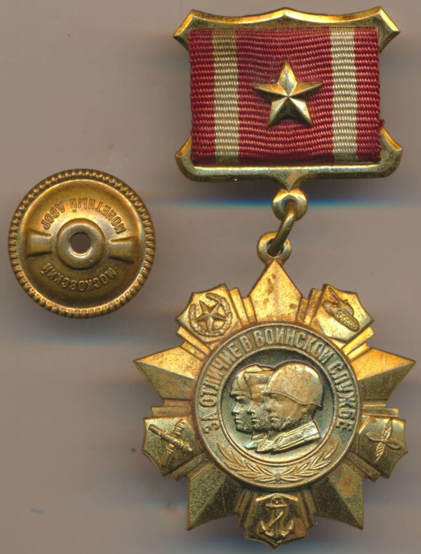 Medal for Distinguished Military Service 1st class