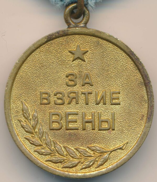 Medal for the Capture of Vienna