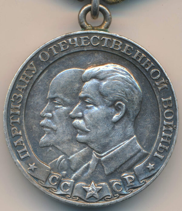 Soviet Partisan Medal 1st class