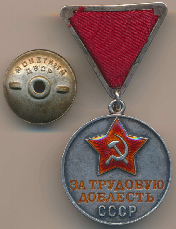 Medal for Labor Valor WW2