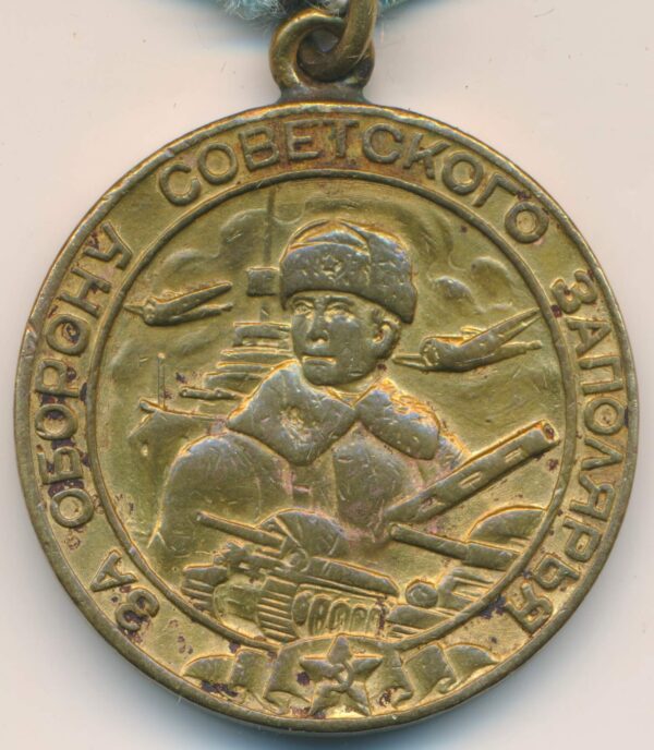 Medal for the Defense of the Polar Region