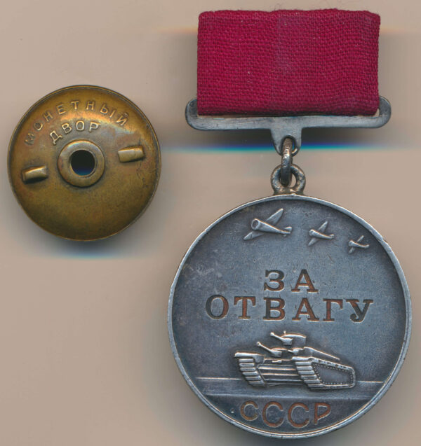 Medal for Courage USSR