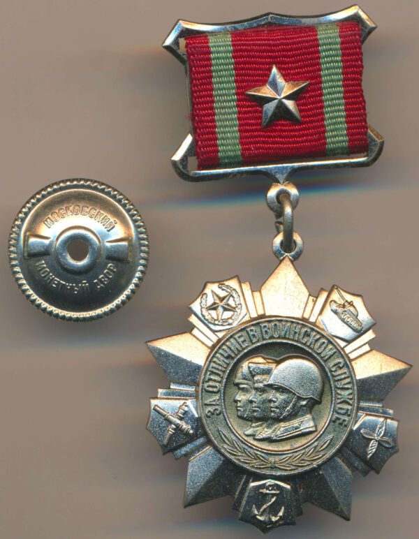 Medal for Distinguished Military Service 2nd class