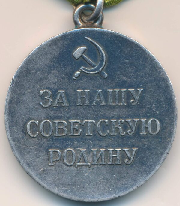 Soviet Partisan Medal 1st class variation 2 - Image 4