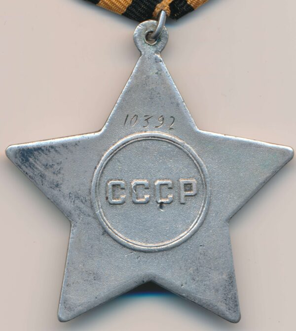 Soviet Order of Glory 2nd class #10392 - Image 4