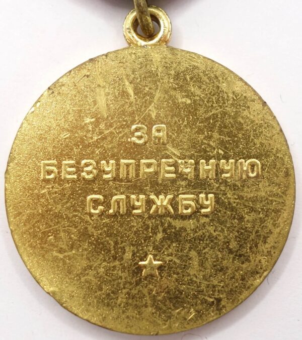 Soviet Medal for Impeccable Service in the KGB 3rd class - Image 2