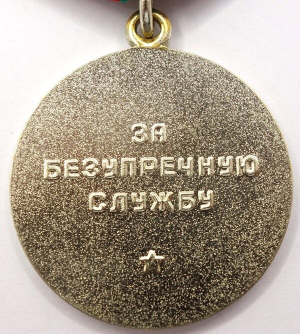 Soviet Medal for Impeccable Service in the KGB 2nd class - Image 2