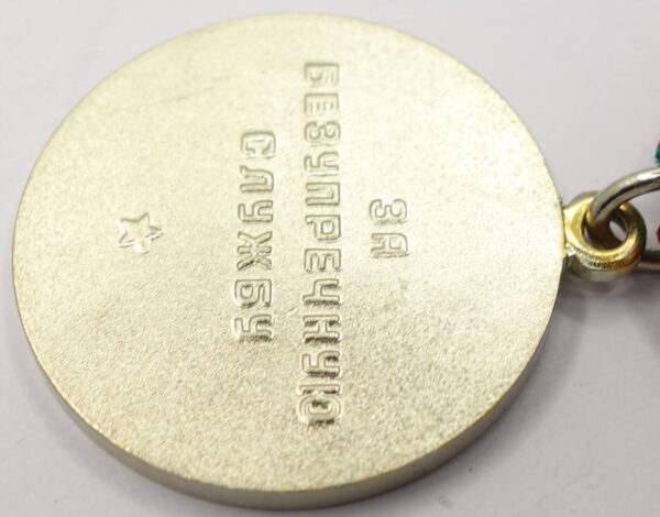 Soviet Medal for Impeccable Service in the KGB 2nd class - Image 10