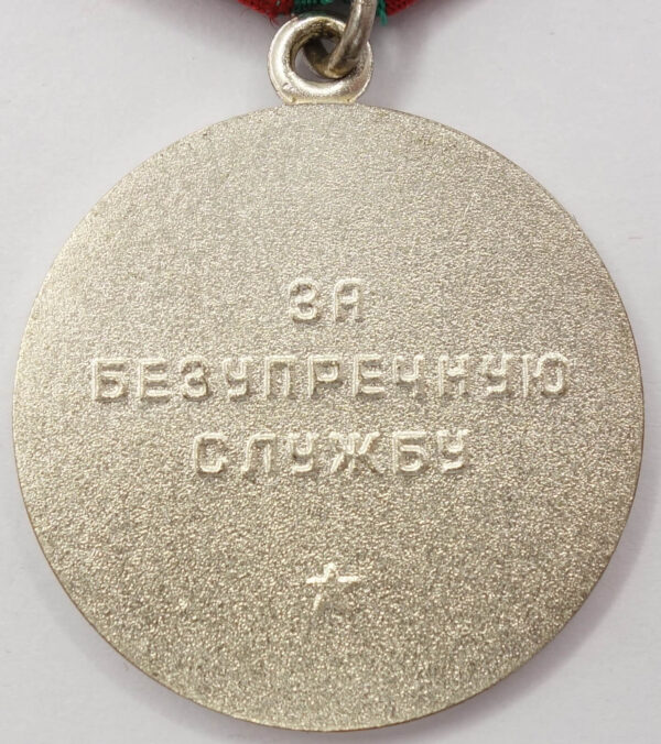 Soviet Medal for Impeccable Service in the KGB 1st class - Image 2