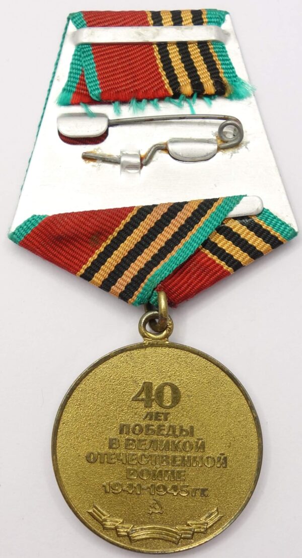 Jubilee Medal for 40 years of Victory in the Great Patriotic War. Variation awarded to Foreigners