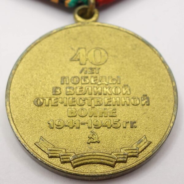 Jubilee Medal for 40 years of Victory in the Great Patriotic War. Variation awarded to Foreigners - Image 10