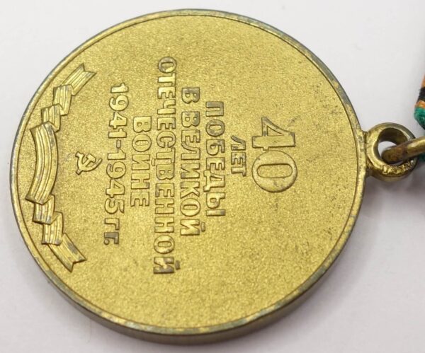 Jubilee Medal for 40 years of Victory in the Great Patriotic War. Variation awarded to Foreigners - Image 11