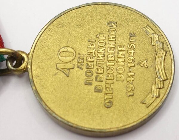 Jubilee Medal for 40 years of Victory in the Great Patriotic War. Variation awarded to Foreigners - Image 12