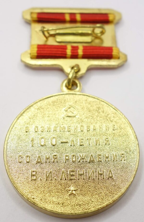 Medal for the Commemoration of the 100th Anniversary of Lenin - Image 12