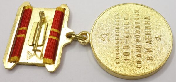 Medal for the Commemoration of the 100th Anniversary of Lenin - Image 14