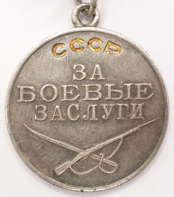 Soviet Medal for Combat Merit #349119 - Image 5