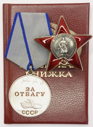 Order of the Red Star Medal for Bravery DUPLICATES