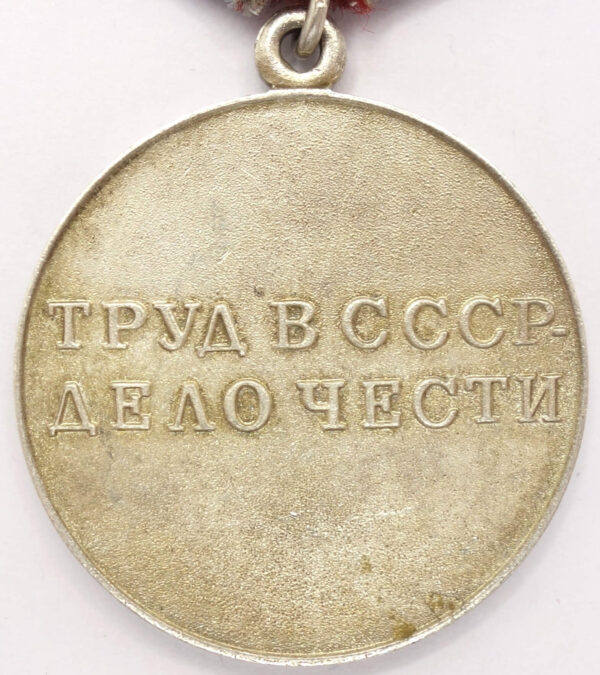 Soviet Medal for Labor Valor - Image 2