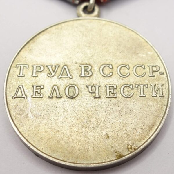 Soviet Medal for Labor Valor - Image 9