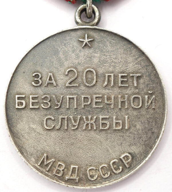 Soviet Medal for Impeccable Service 1st class (MVD) in solid silver - Image 2