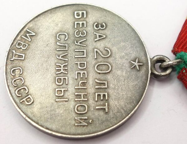 Soviet Medal for Impeccable Service 1st class (MVD) in solid silver - Image 11