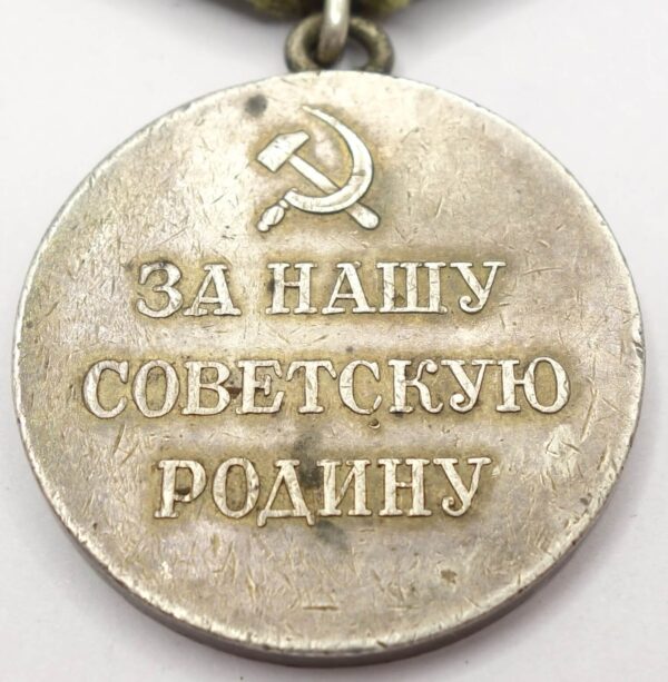 Soviet Partisan Medal 1st class variation 2 - Image 10