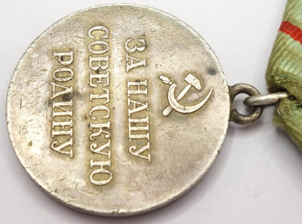 Soviet Partisan Medal 1st class variation 2 - Image 11