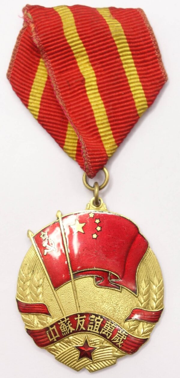 Medal of Sino-Soviet Friendship