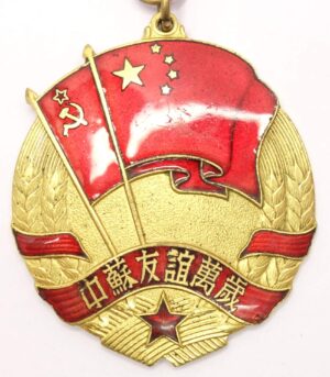 Medal of Sino-Soviet Friendship