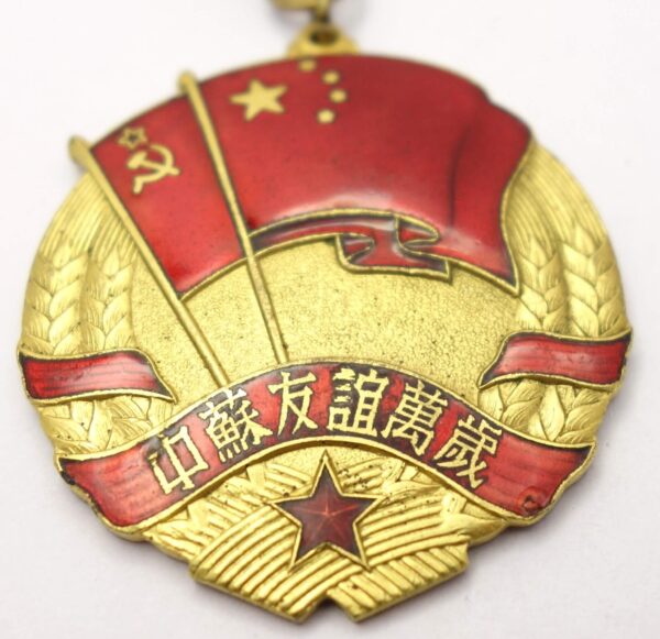 Medal of Sino-Soviet Friendship - Image 7