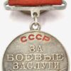 Medal for Combat Merit early suspension