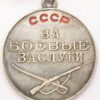 Soviet Medal for Combat Merit #251563 - Image 5