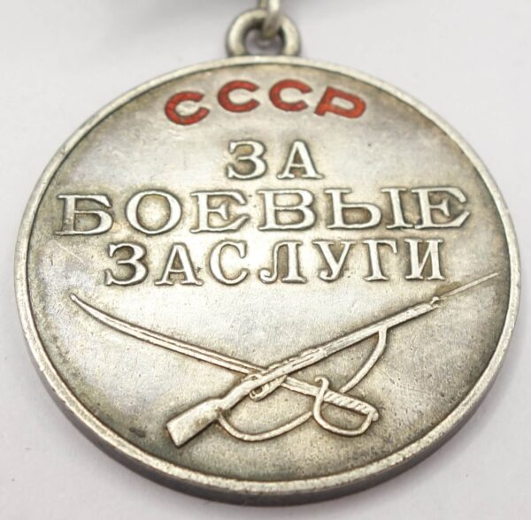 Soviet Medal for Combat Merit #251563 - Image 6