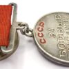 Soviet Medal for Combat Merit #251563 - Image 8