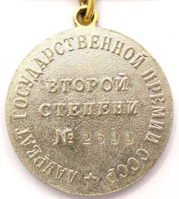 State Prize Medal 2nd class #2699 - Image 9