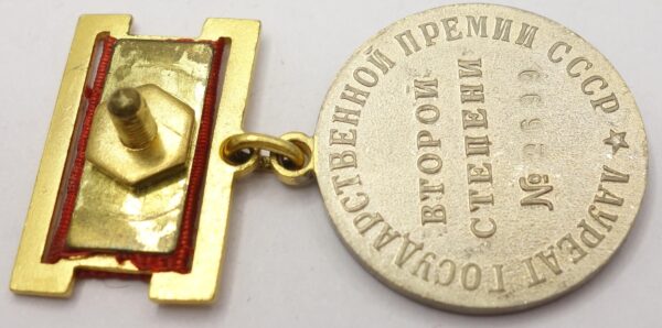 State Prize Medal 2nd class #2699 - Image 12