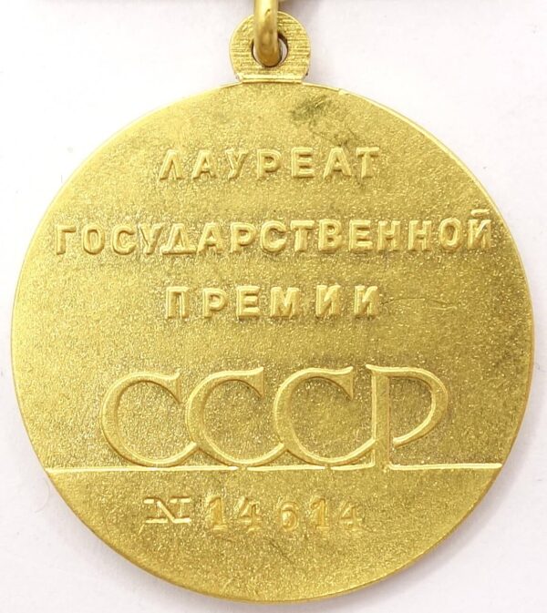 Gold State Prize Medal #14614 - Image 8