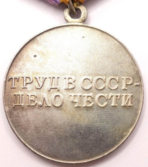 Soviet Medal for Distinguished Labor - Image 2