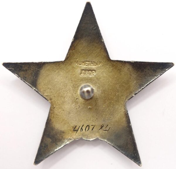 order of the Red Star