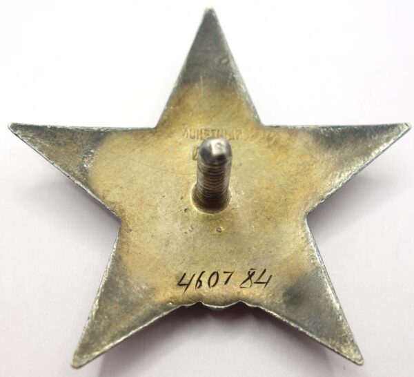 Soviet Order of the Red Star #460784 - Image 8