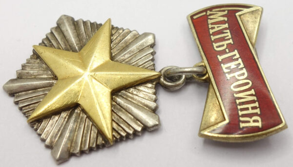 Soviet Order of Mother Heroine #359137 - Image 6