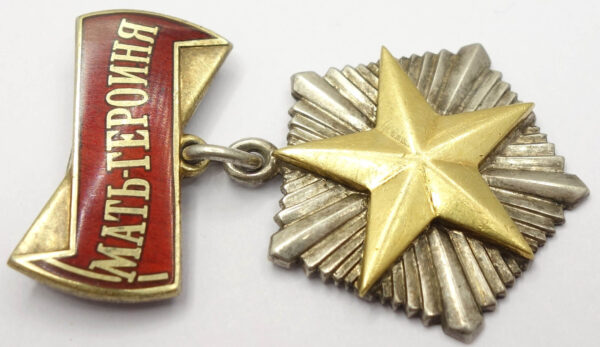 Soviet Order of Mother Heroine #359137 - Image 7