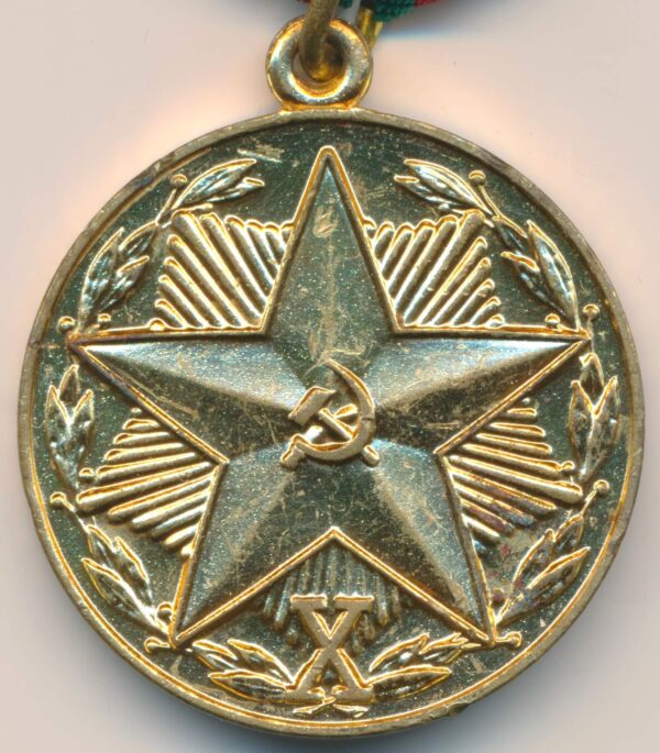 Medal for Impeccable Service 3rd class in the KGB 10 year