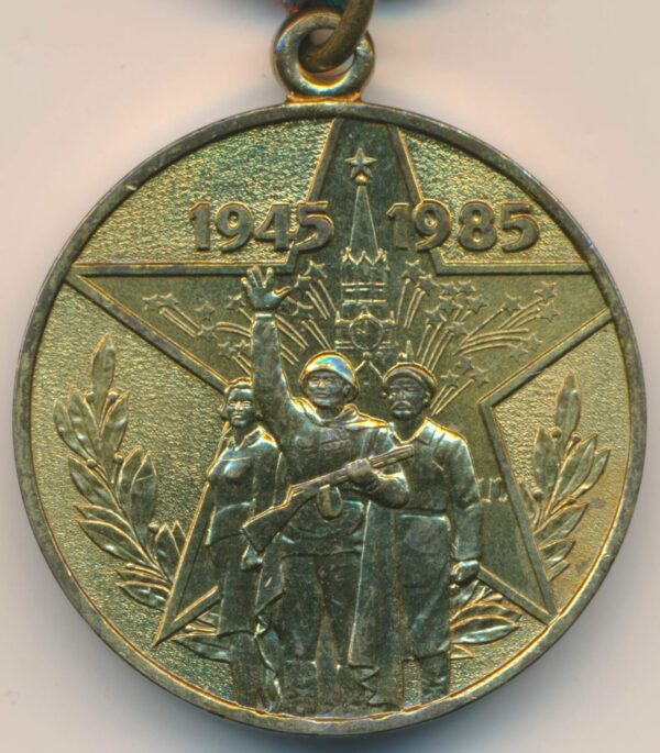 Jubilee Medal for 40 years of Victory in the Great Patriotic War. Variation awarded to Foreigners