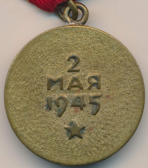 Soviet Medal for the Capture of Berlin variation 1 - Image 4