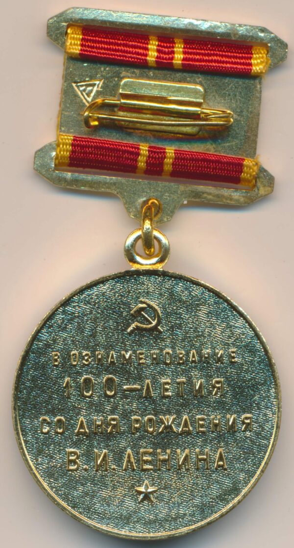 Medal for the Commemoration of the 100th Anniversary of Lenin to Foreigners