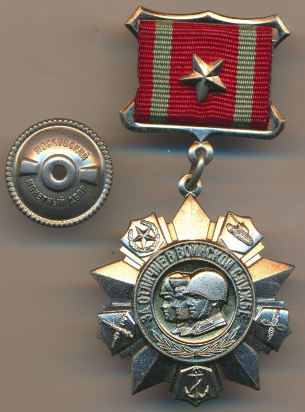 Medal for Distinguished Military Service 2nd class